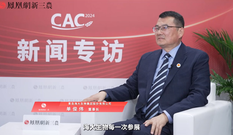 凤凰网新三农专访m88官网董事长单俊伟