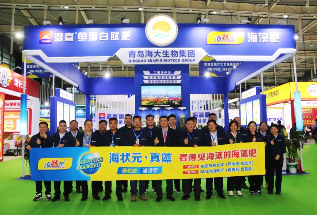 全国磷复肥会m88官网亮点纷呈备受瞩目