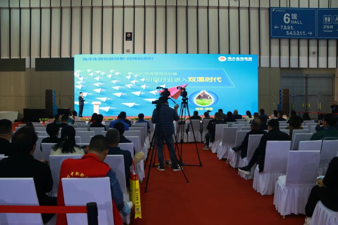 全国磷复肥会m88官网亮点纷呈备受瞩目