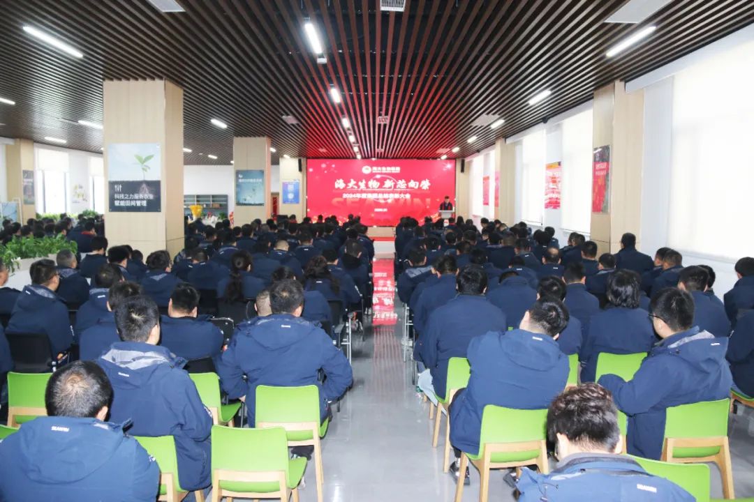 m88官网集团举行2024年度总结表彰大会