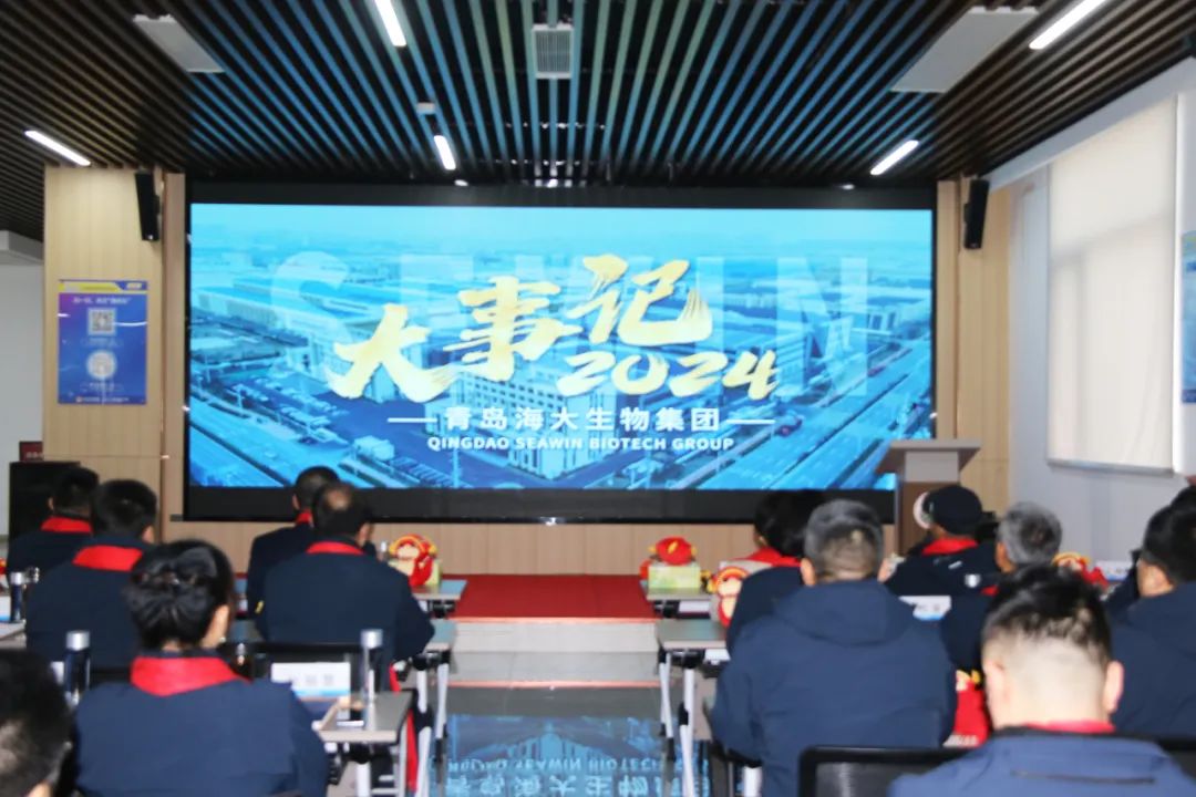 m88官网集团举行2024年度总结表彰大会