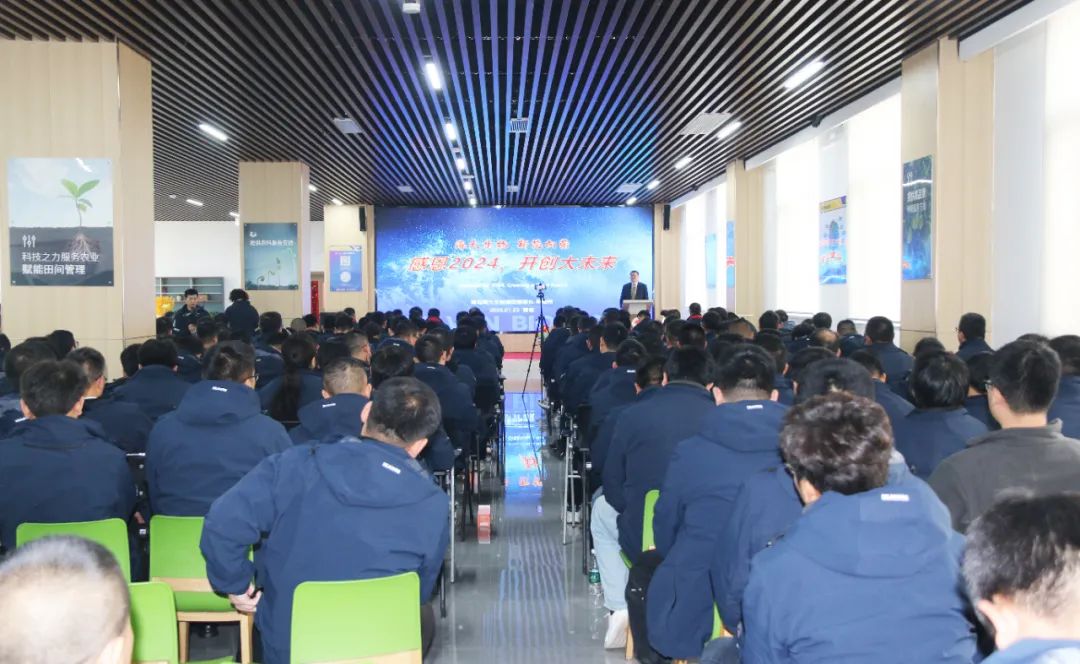 m88官网集团举行2024年度总结表彰大会