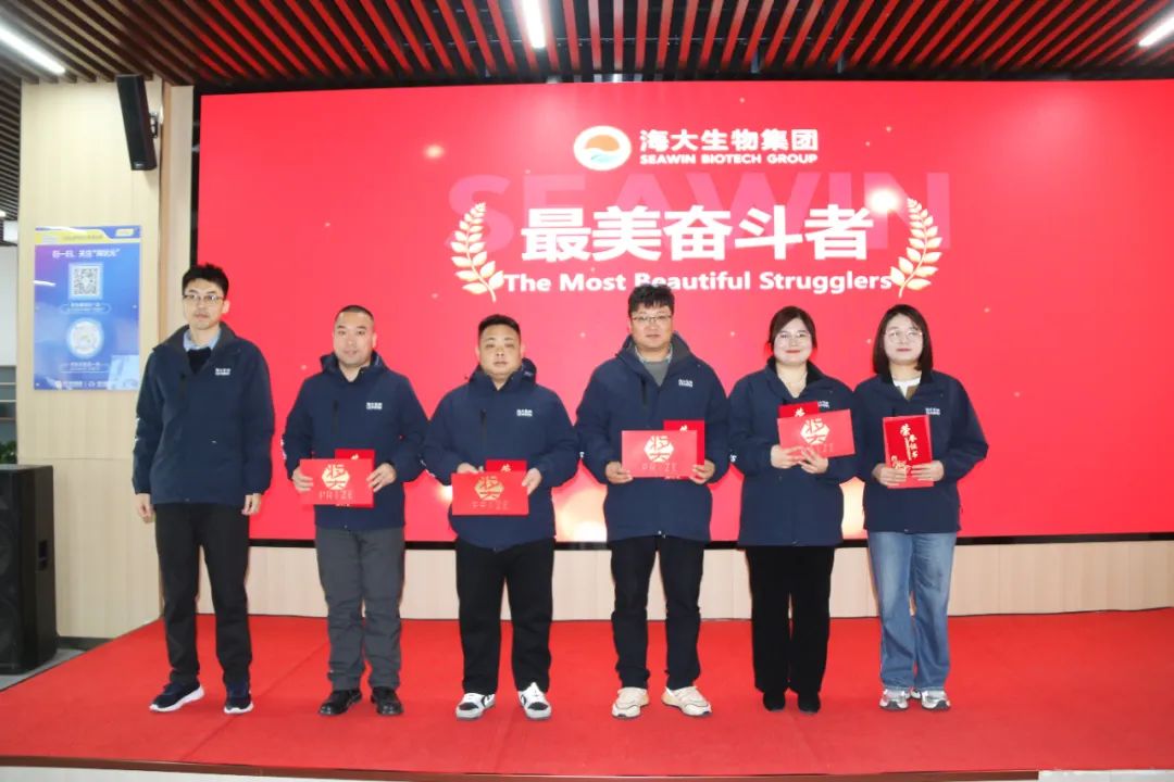 m88官网集团举行2024年度总结表彰大会