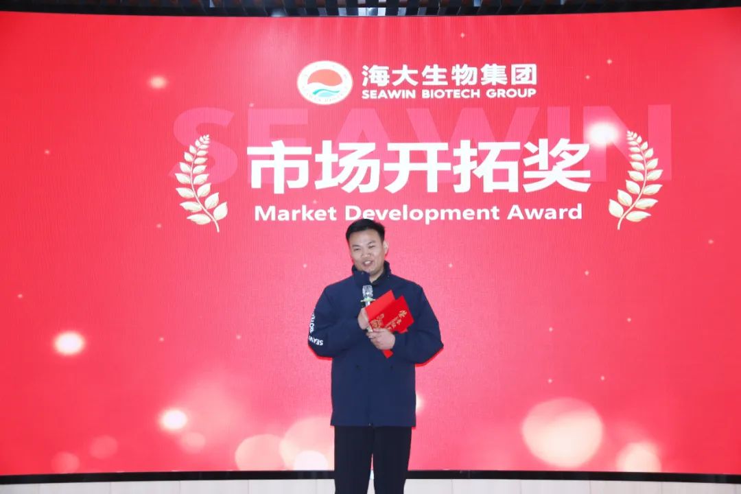 m88官网集团举行2024年度总结表彰大会