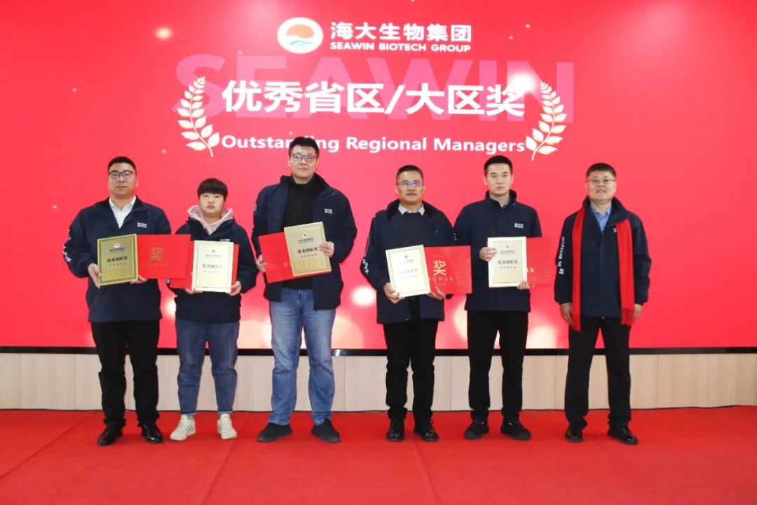 m88官网集团举行2024年度总结表彰大会