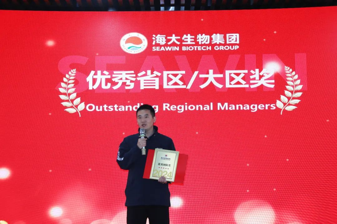 m88官网集团举行2024年度总结表彰大会