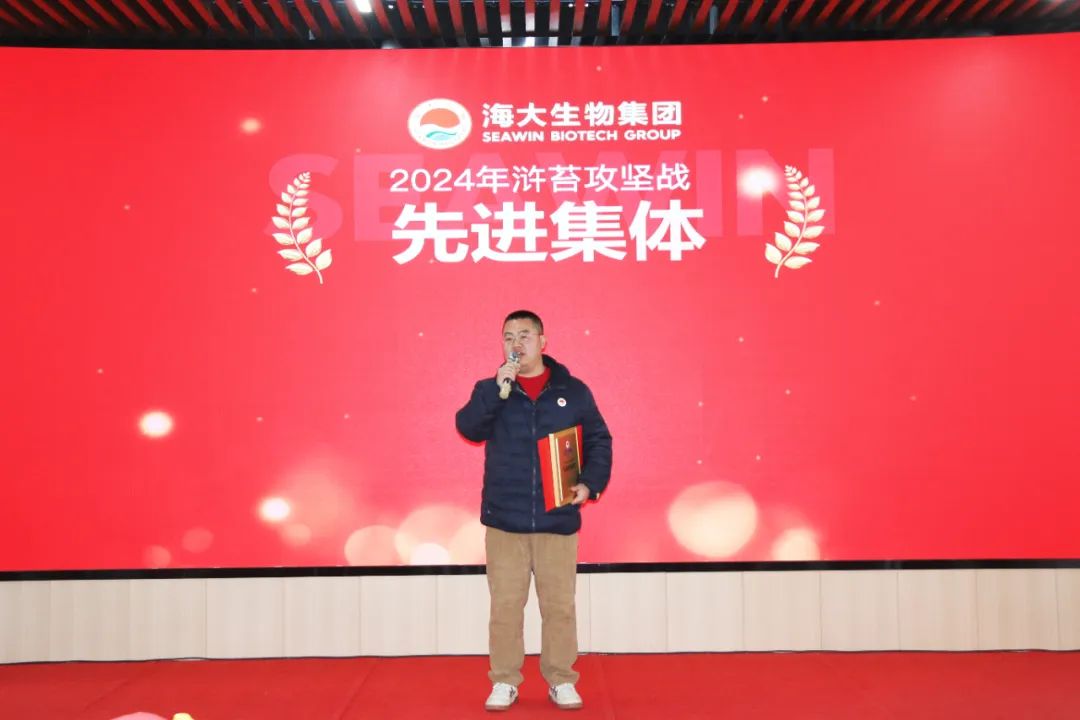 m88官网集团举行2024年度总结表彰大会