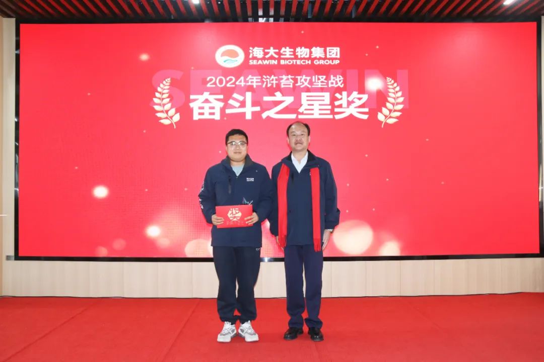 m88官网集团举行2024年度总结表彰大会