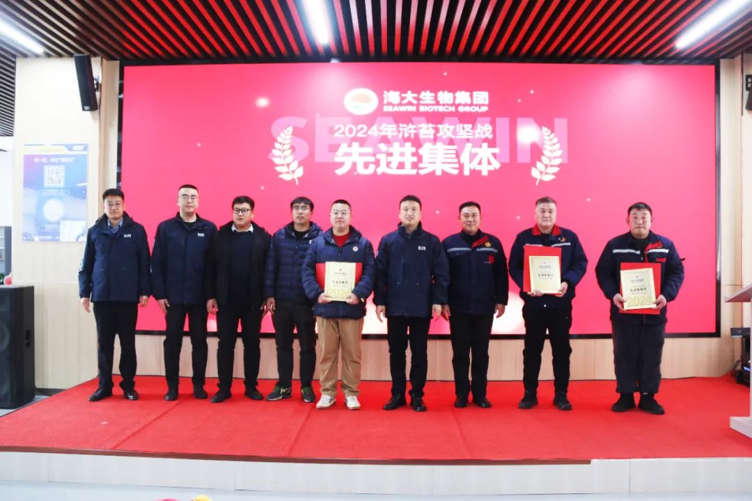 m88官网集团举行2024年度总结表彰大会