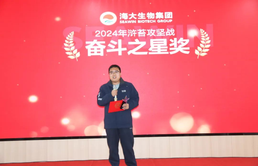 m88官网集团举行2024年度总结表彰大会