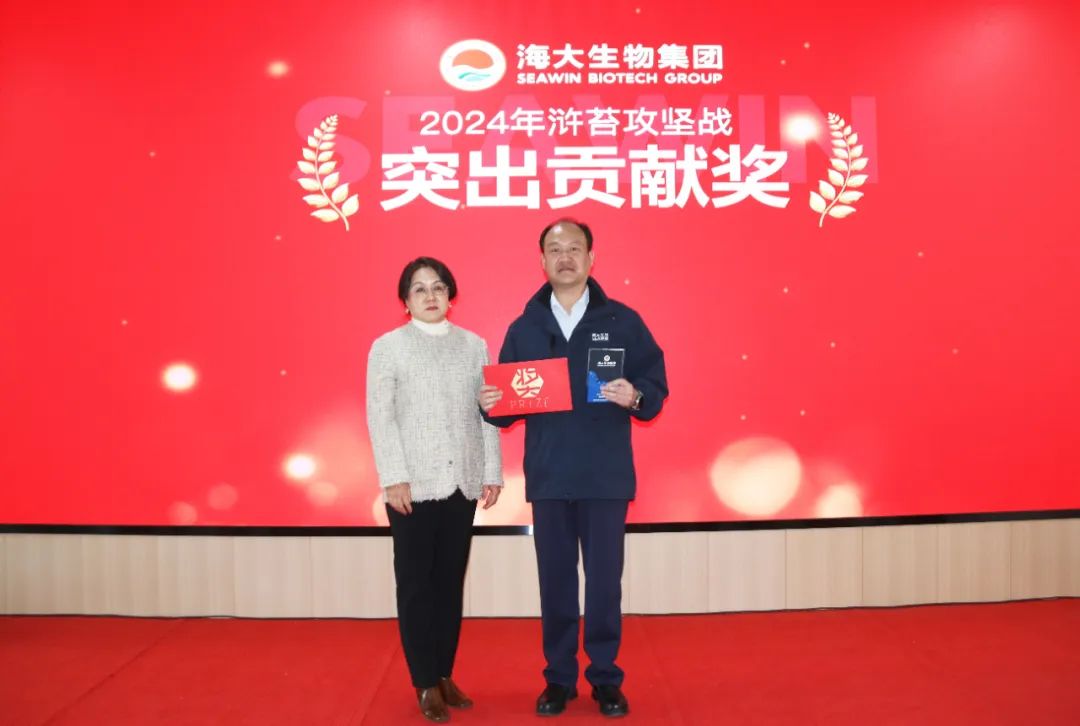 m88官网集团举行2024年度总结表彰大会