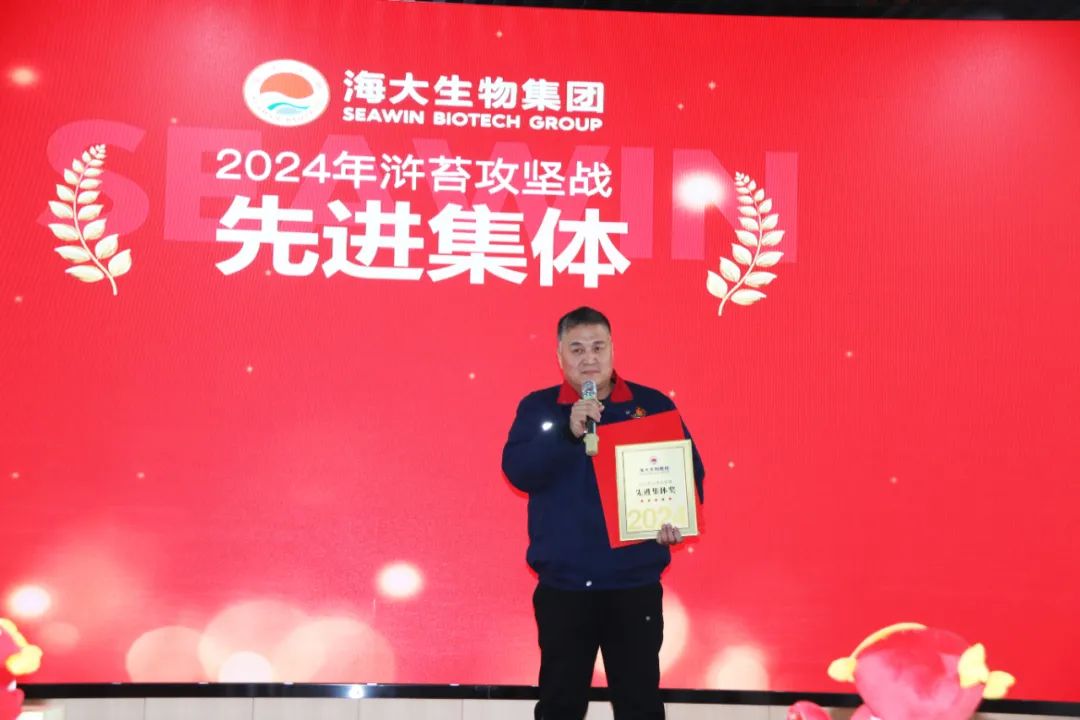 m88官网集团举行2024年度总结表彰大会