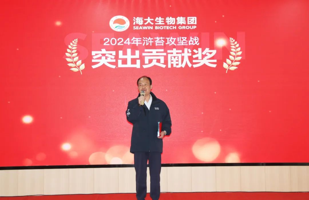 m88官网集团举行2024年度总结表彰大会