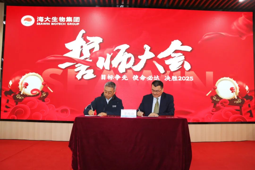 m88官网集团举行2024年度总结表彰大会