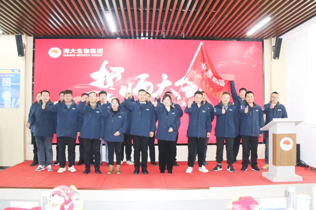 m88官网集团举行2024年度总结表彰大会