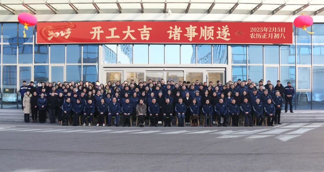 m88官网正月初八开门红