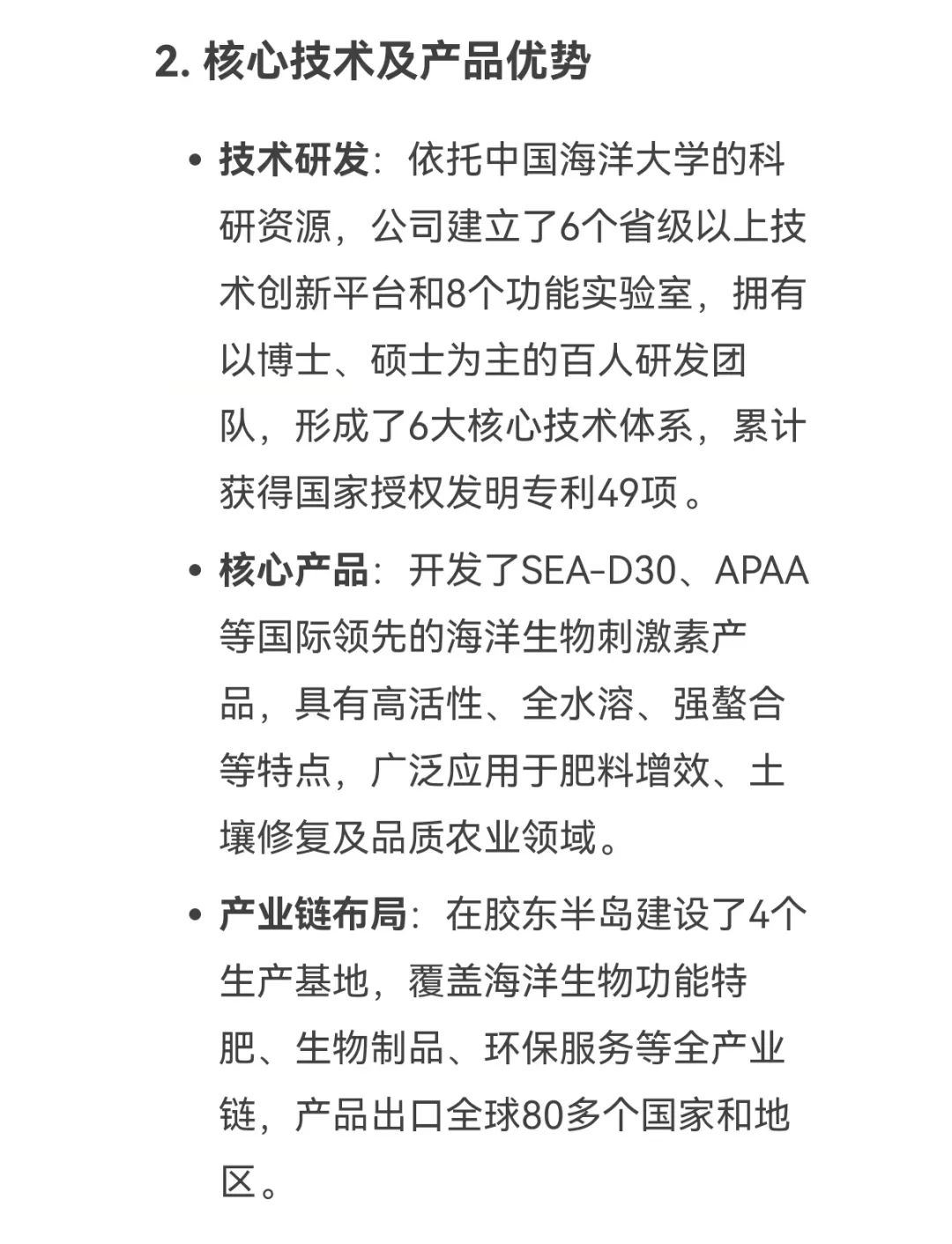 DeepSeek话说m88官网