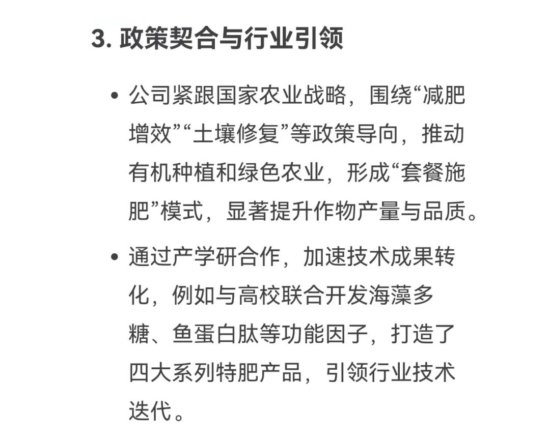 DeepSeek话说m88官网