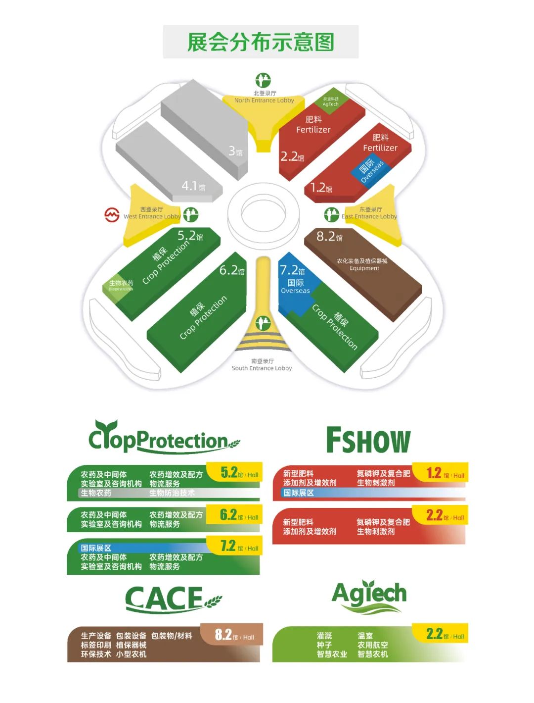 m88官网邀您参加上海CAC2025国际农化及植保展览会