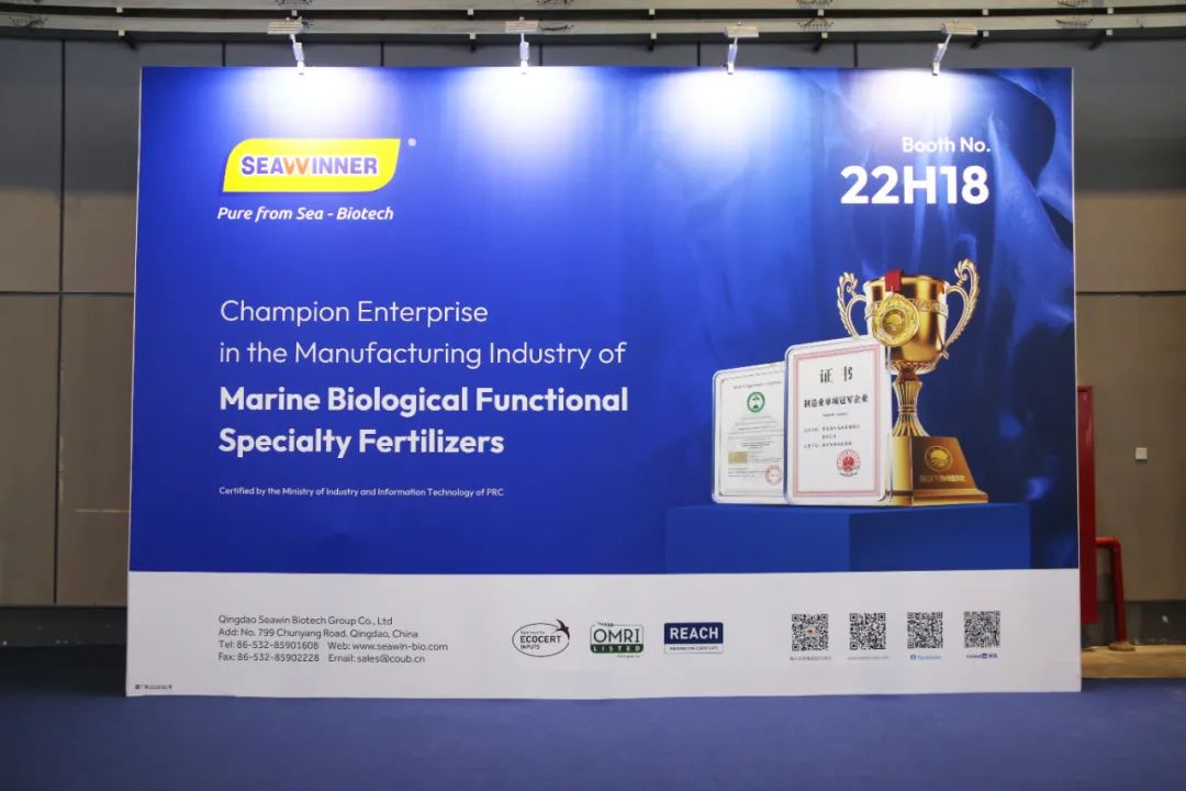 金牌赞助企业m88官网全新亮相上海CAC国际农化展,以科技实力献礼25周年