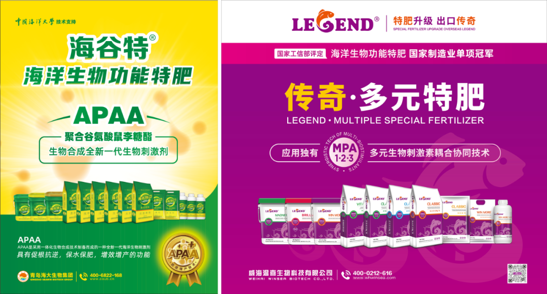 助力国际特肥行业发展,m88官网集团荣获三项大奖