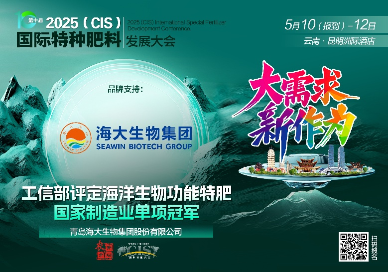 助力国际特肥行业发展,m88官网集团荣获三项大奖